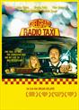 Bild zu Belgrad Radio Taxi